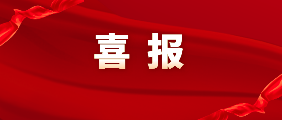 重磅 | 306項(xiàng)2021年度浙江省科學(xué)技術(shù)獎(jiǎng)發(fā)布！中奧科技再上榜！