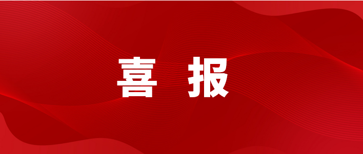 喜報 | 中奧科技獲拱墅區(qū)2022年度“產(chǎn)業(yè)賽道領(lǐng)跑企業(yè)”榮譽